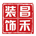 選擇裝修公司，為什么要選擇昌禾裝飾？