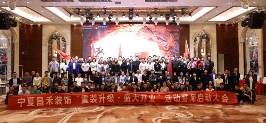 昌禾裝飾丨重裝升級·盛大開業(yè)，3月，再創(chuàng)奇跡！