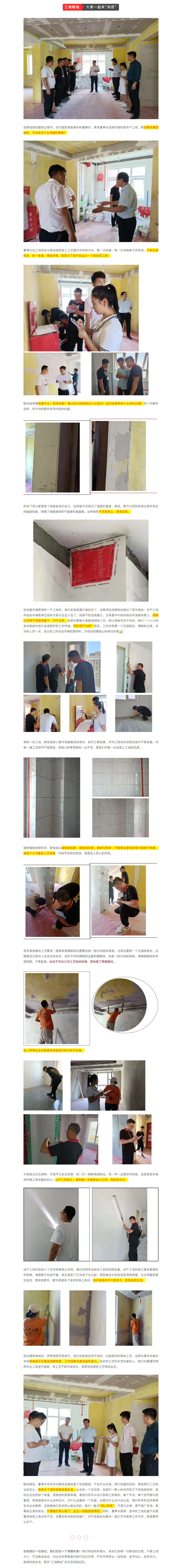 昌禾裝飾【中海熙岸】&【中海錦園】工地聯(lián)檢丨鏡頭紀(jì)實(shí)，讓每個(gè)工地都禁得住考驗(yàn)！