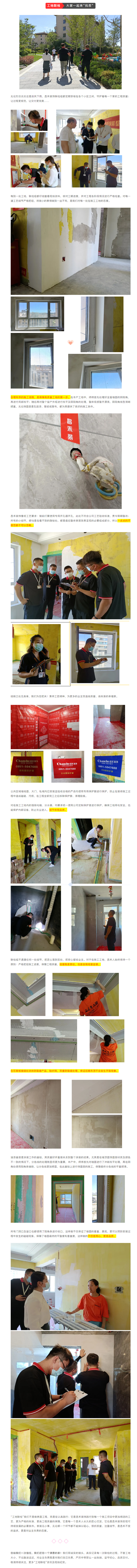 昌禾裝飾【鳳凰華府】工地聯(lián)檢丨鏡頭紀實，讓每個工地都禁得住考驗！