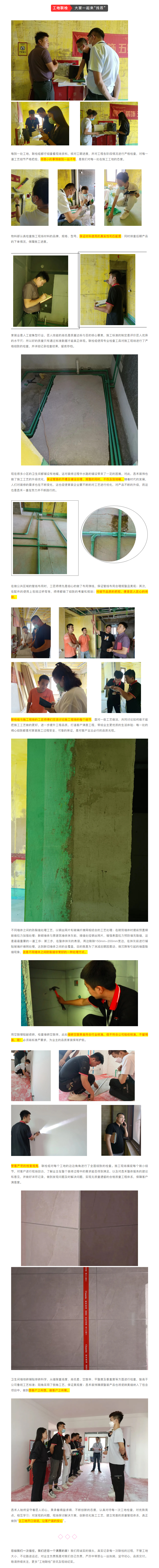 昌禾裝飾【匯融&middot;靜園】工地聯(lián)檢丨鏡頭紀(jì)實(shí)，讓每個(gè)工地都禁得住考驗(yàn)！222222