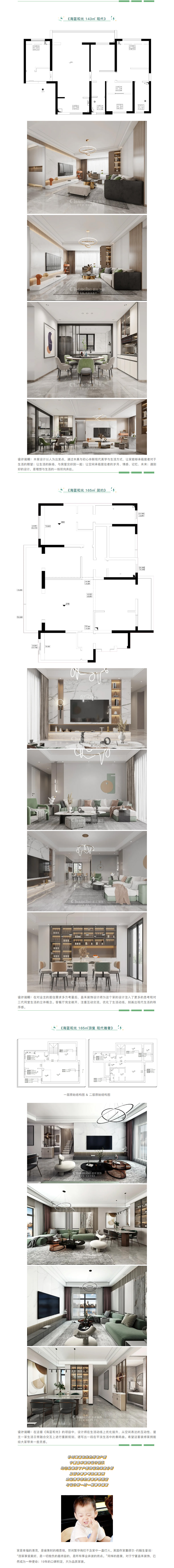 【海藍(lán)和光&middot;業(yè)主開放日】昌禾裝飾助力預(yù)見未來家！2