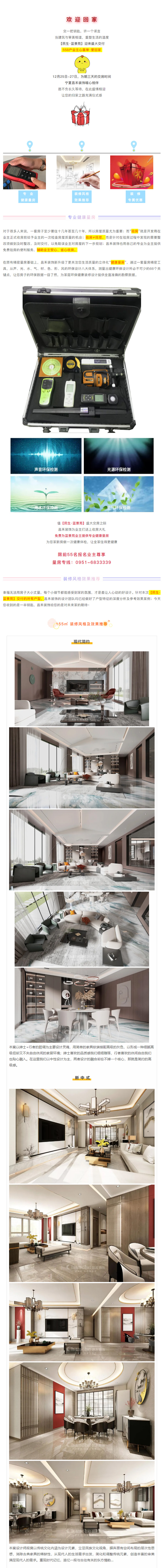 喜提新居&middot;幸福歸家丨【民生&middot;藍(lán)景苑】業(yè)主收房須知，看這一篇就夠了！