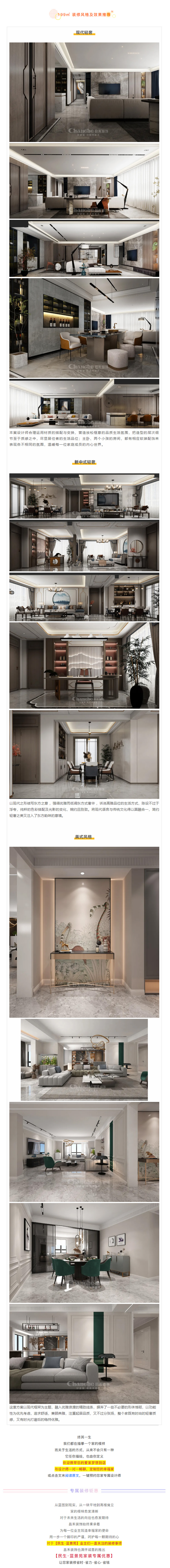 喜提新居&middot;幸福歸家丨【民生&middot;藍(lán)景苑】業(yè)主收房須知，看這一篇就夠了！3