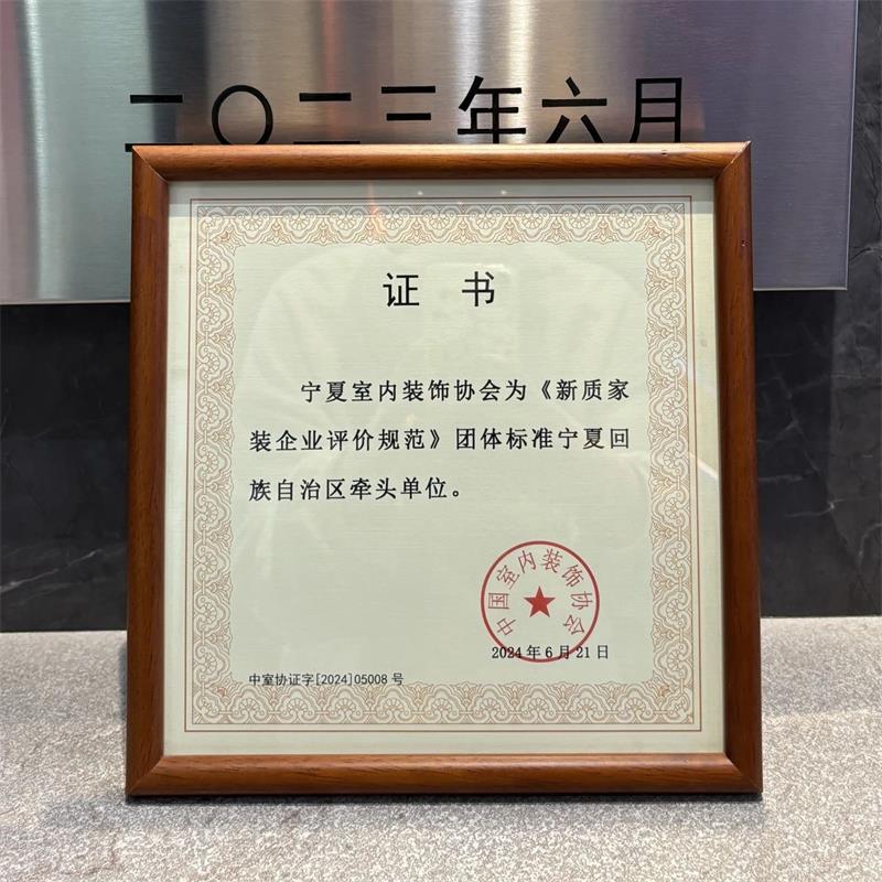 實力見證！昌禾裝飾榮獲21項國家級專利，匠心詮釋極致追求