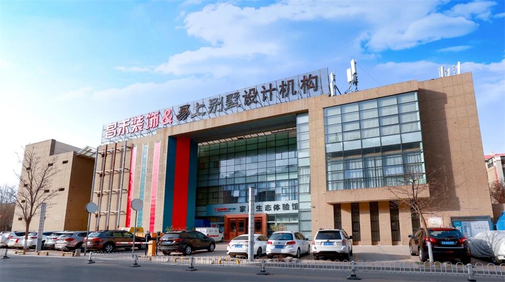 昌禾裝飾：誠信服務(wù)，贏得客戶口碑