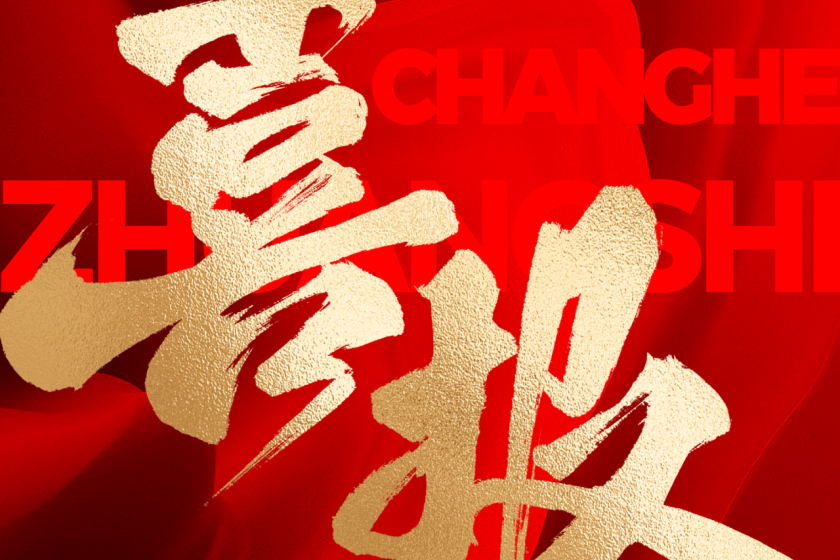 選擇昌禾裝飾的人，都是怎么說的？評(píng)論區(qū)太真實(shí)了…...