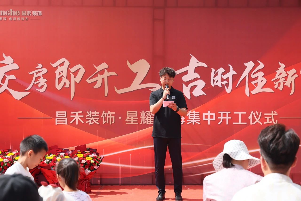 良辰吉日·為愛筑家 | 恭?！拘且喓！?0戶業(yè)主集體開工大吉！