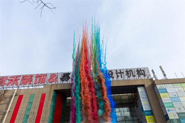 馬到福來，開工大吉！2026昌禾裝飾聚力揚(yáng)鞭啟新程！