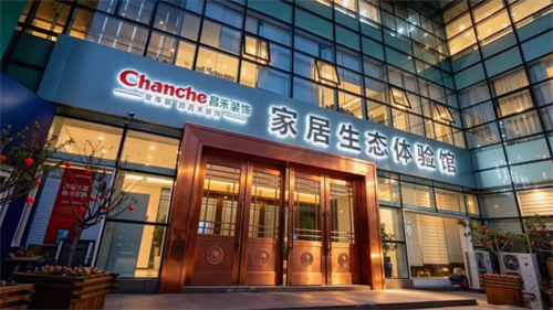 昌禾裝飾 | 10000㎡家居生態(tài)體驗(yàn)館全新升級(jí)！六大品牌強(qiáng)勢(shì)入駐，開啟一站式家裝新時(shí)代！