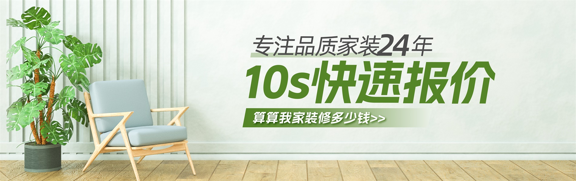 2026年銀川新房裝修最新報(bào)價(jià)單，10秒快速報(bào)價(jià)