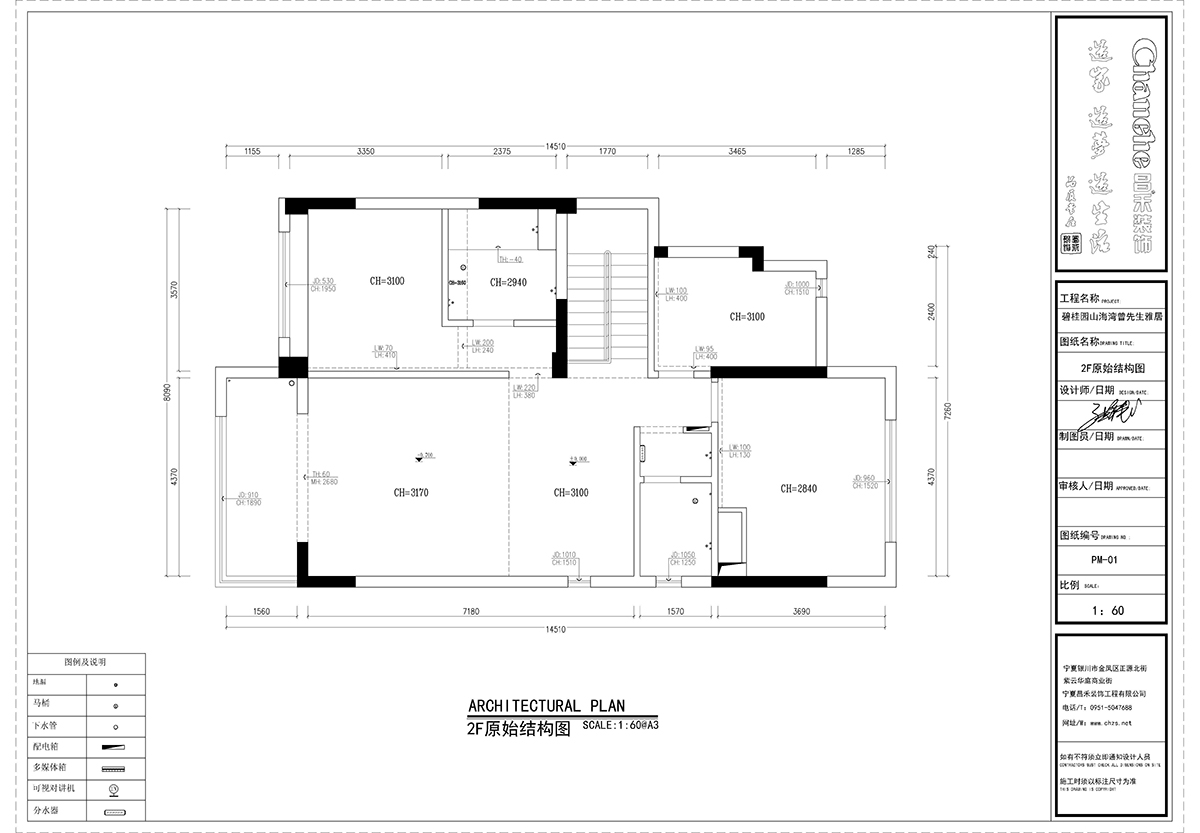 山海灣二樓原始結構